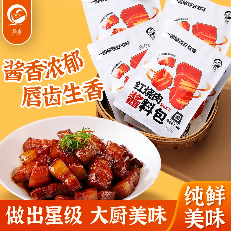 朴誉调味料组合装红烧肉酱包酸汤肥牛番茄咖喱麻辣香锅家用调料酱