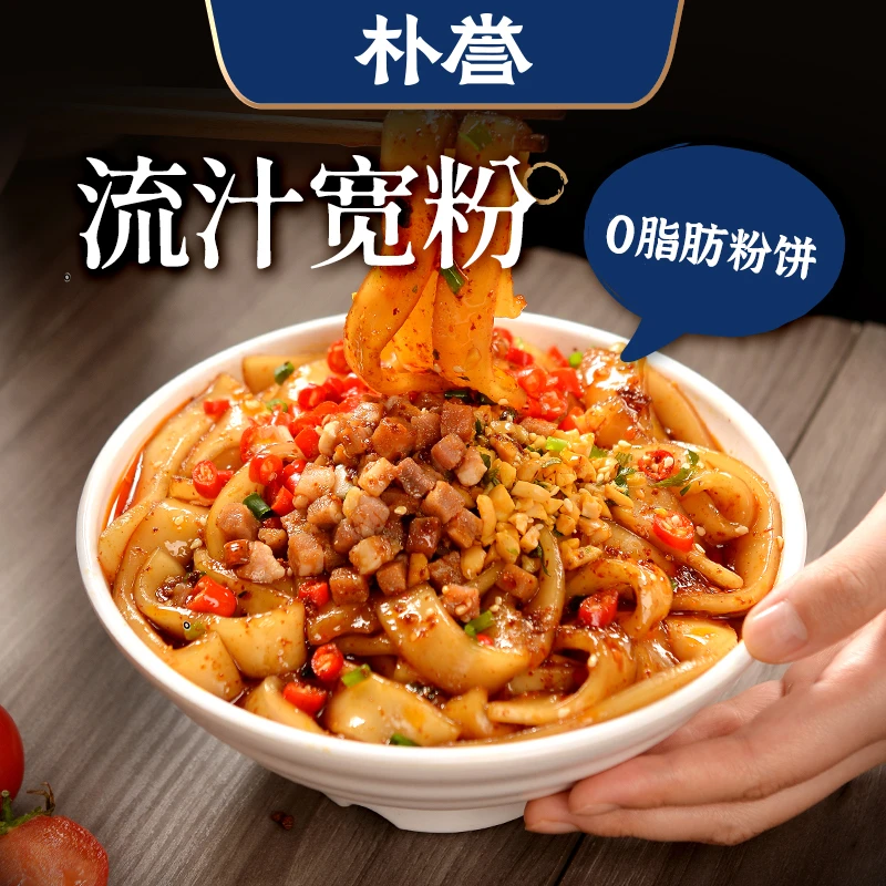 朴誉 流汁宽粉麻酱土豆粉火锅川粉懒人红油煮夜宵大早餐速食食品
