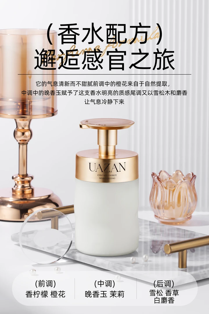 【港妹粉丝专享】真我蕴能盈润香体乳