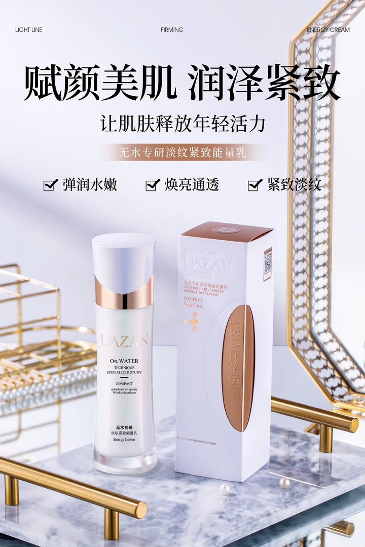 【港妹粉丝专享】无水专研淡纹紧致微晶水能量乳