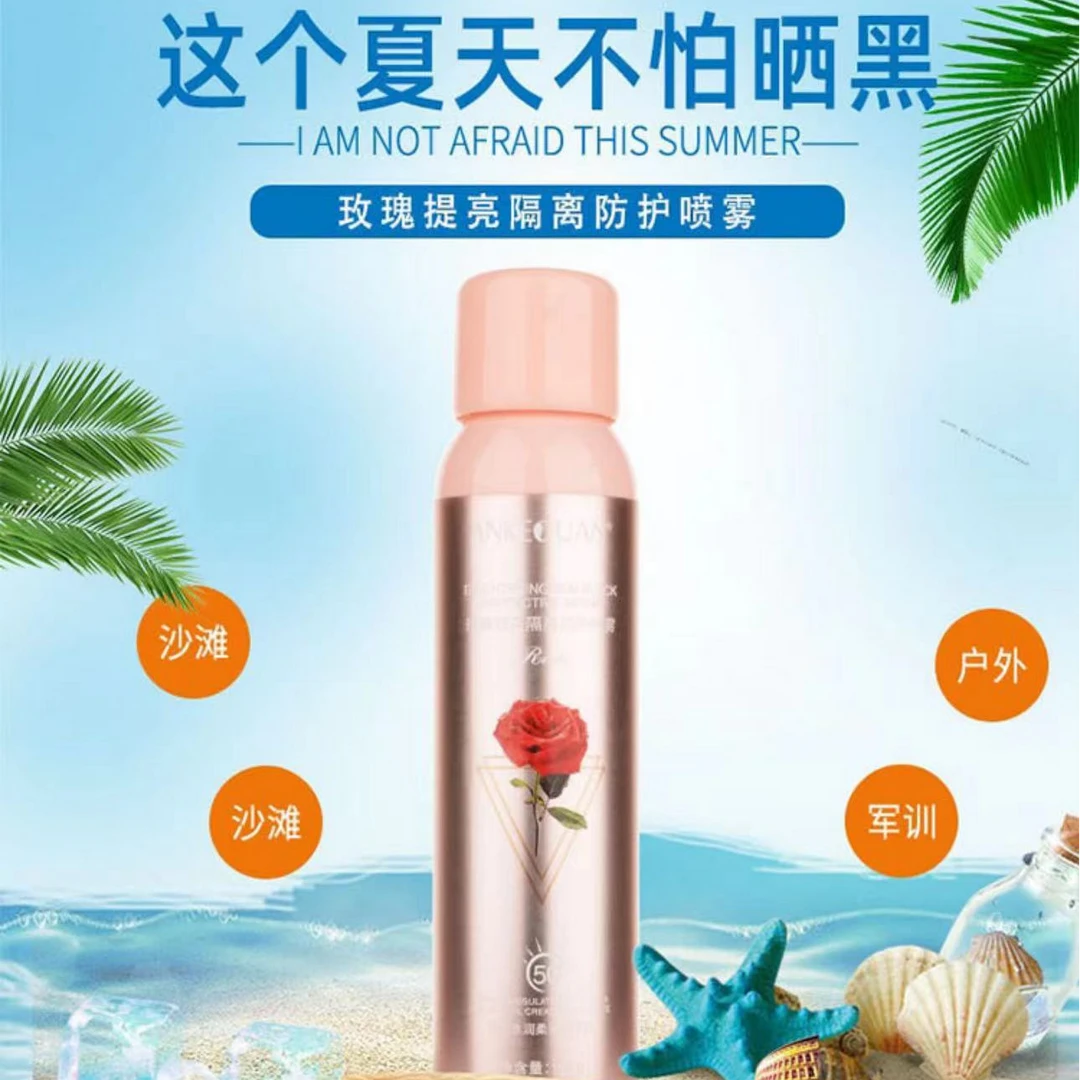 《港妹推荐》提亮保湿隔离防护防水防汗清爽不假白喷雾