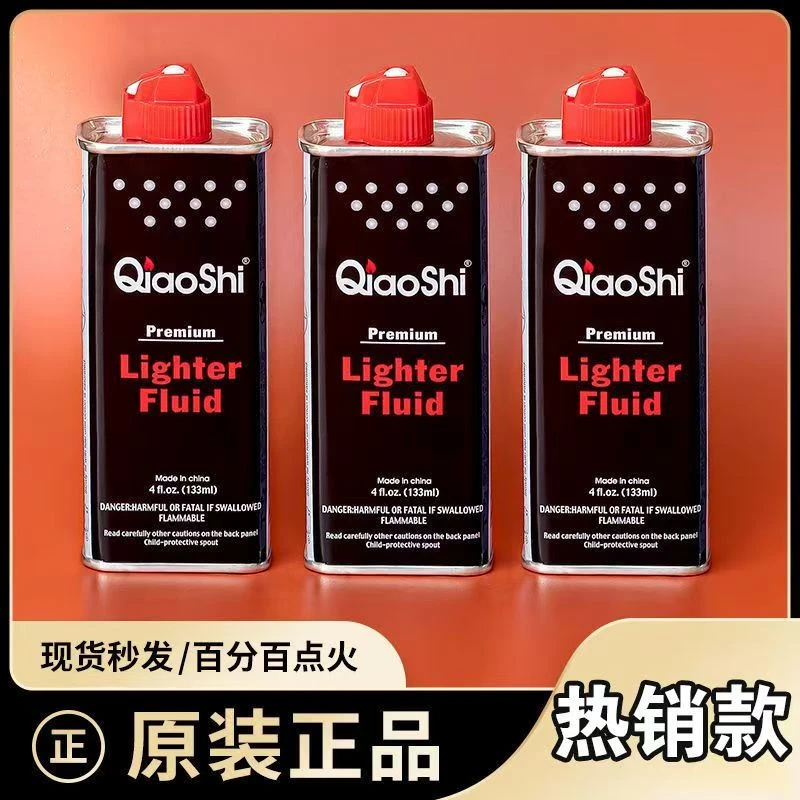 (发两瓶）正品打火机煤油清香型燃油煤油打火机油专用油通火石棉芯