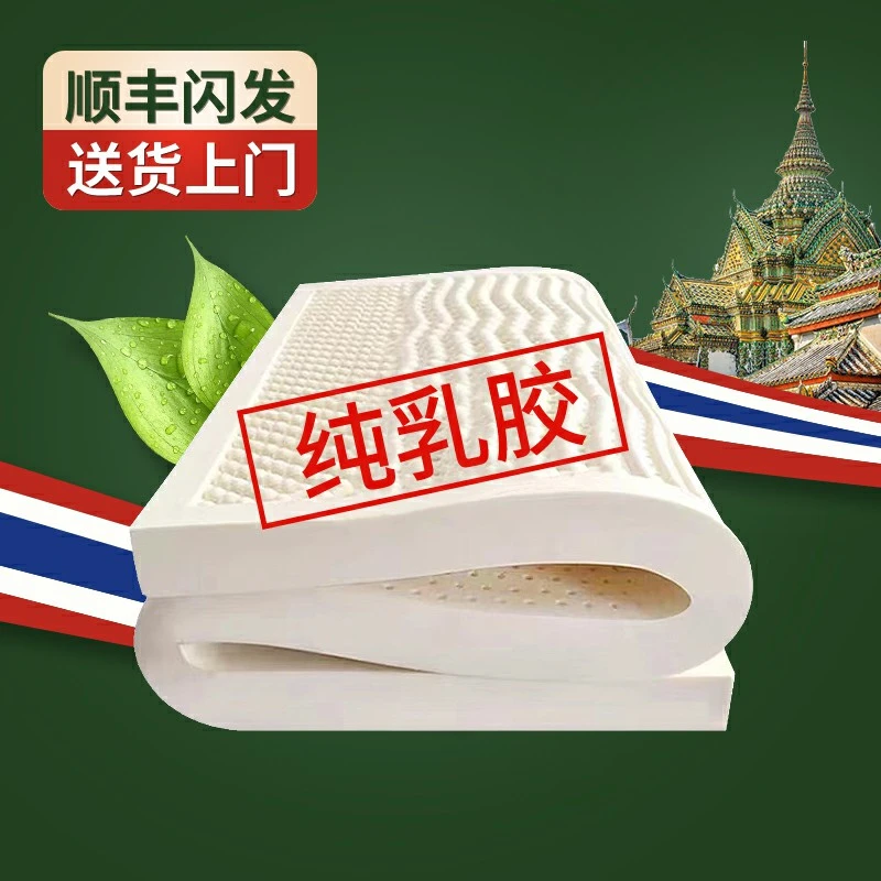 乳胶超软床垫泰国进口乳胶床垫天然橡胶1.8m软垫家用榻榻米超加厚