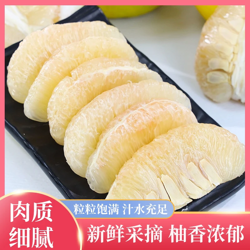 湖南江永正宗沙田柚4个中果6-7斤（单果重1.5-1.8）纯甜春见耙耙柑