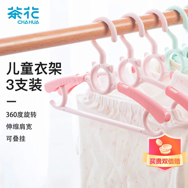 茶花伸缩衣架婴儿衣架儿童宝宝新生儿无痕晾衣架家用多功能可伸缩