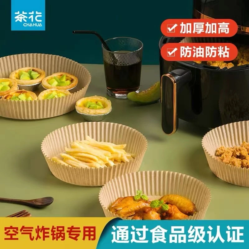 茶花空气炸锅专用纸盘纸托吸油纸食物垫纸家用烤箱锡纸烘焙硅油纸