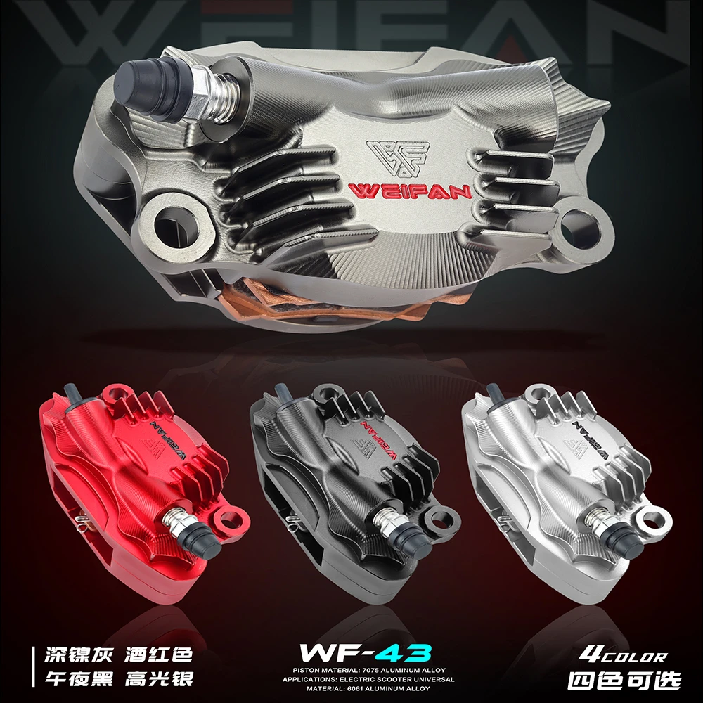 WEIFAN/伟凡电摩新品左右通用改装刹车竞赛版螃蟹新一体安全卡钳