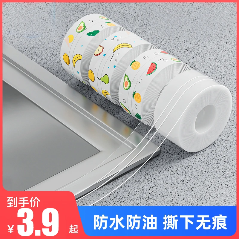美缝贴防霉厨房水槽封边防潮挡水条卫生间马桶边缘缝隙卫生间好物