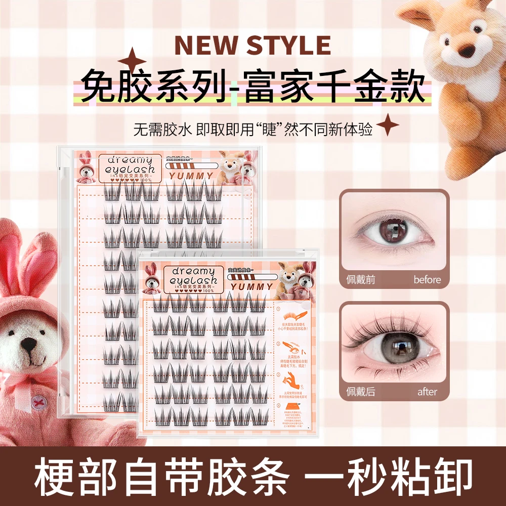 免胶假睫毛富家千金韩里韩气漫画眼新手大容量分段式单簇
