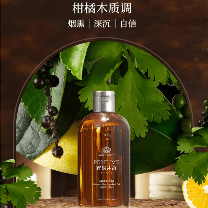 沉香玫瑰沐浴凝露持久留香深层水润滋养补水保湿PCX