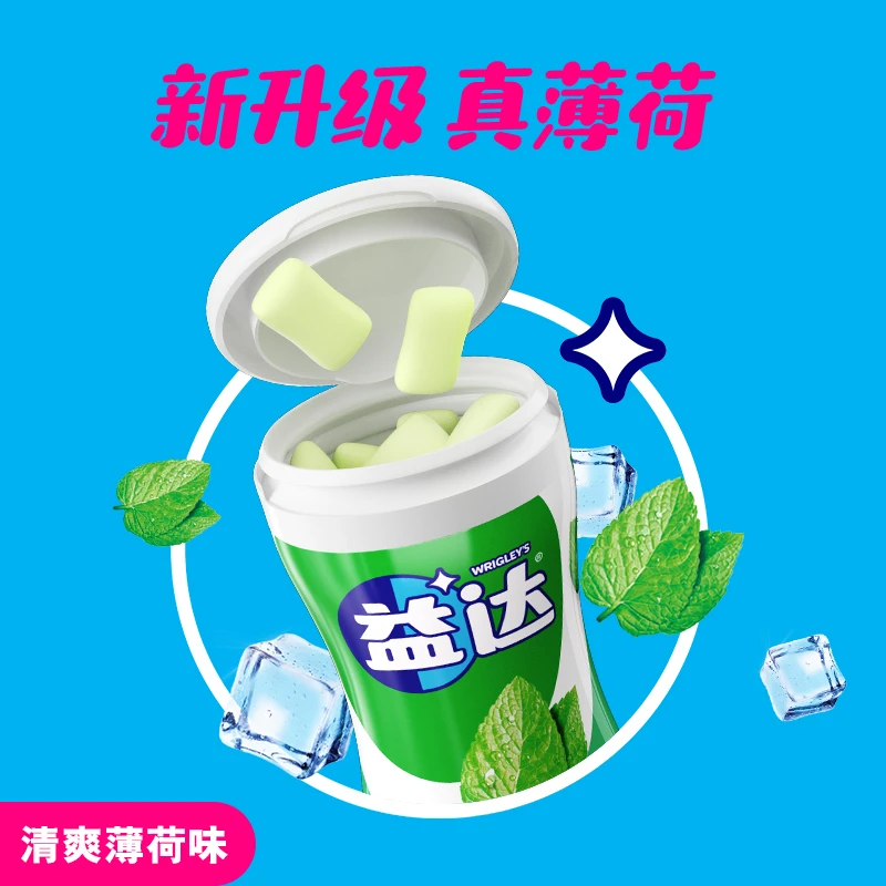 Extra/益达益达无糖口香糖40粒*3瓶 清洁牙齿清新口气 口味自选BD