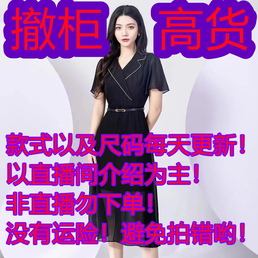 思雯女装 推荐直播间 撤柜四季风显瘦修身女士时尚