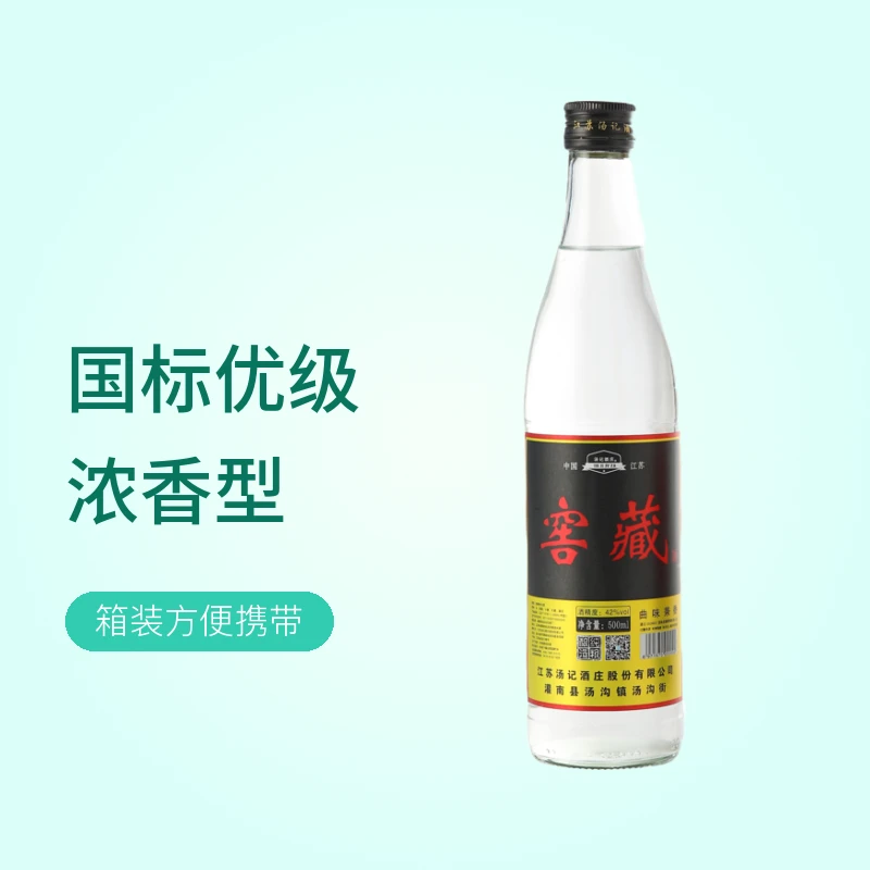 汤记酒庄黑标小窖藏-官方直营-国标优级浓香型绵柔42度500ml×12