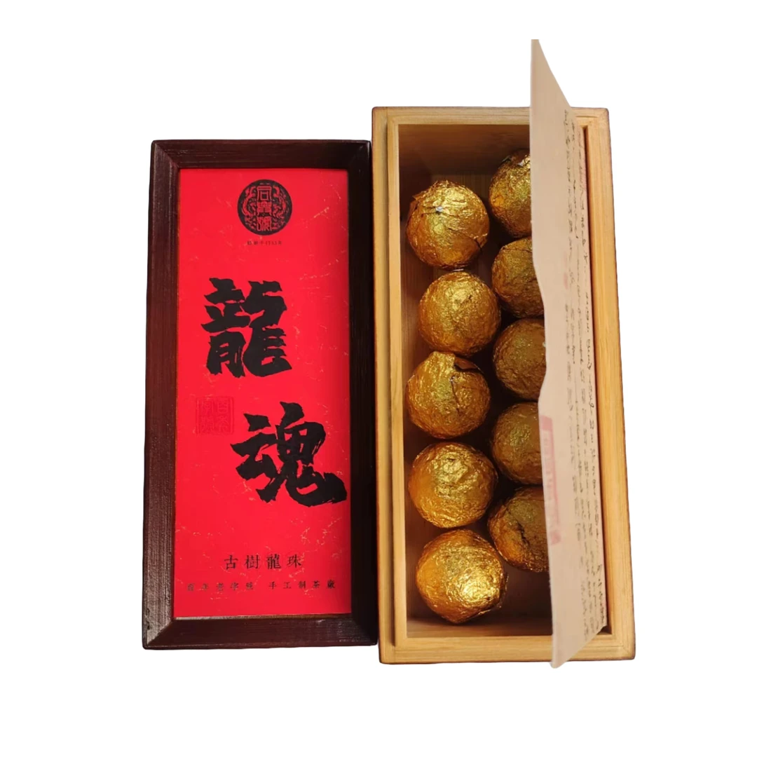 【品鉴级】同兴号2018年班章古树手工制茶龙珠礼盒装生茶10颗114