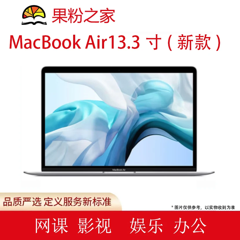 95新 Apple/苹果 A1932 MacBook Air13.3寸笔记本电脑 超薄