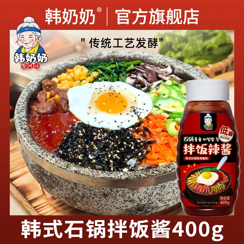 韩式辣椒酱韩国风味石锅拌饭酱炒年糕酱下饭甜辣酱大份400g
