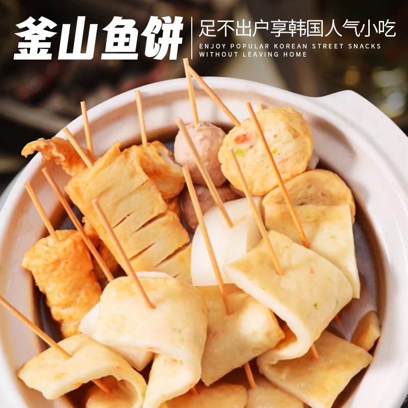 韩国釜山鱼饼片韩式炒年糕火锅海鲜鱼饼串冷冻甜不辣鱼糕3袋装