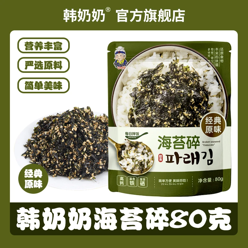 即食芝麻拌饭海苔碎炒海苔脆脆紫菜包饭儿童饭团无添加