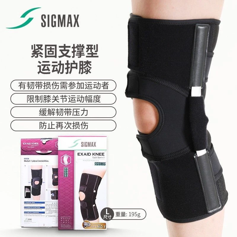 SIGMAX后交叉韧带术后重建支具膝关节后十字韧带固定支具护膝盖
