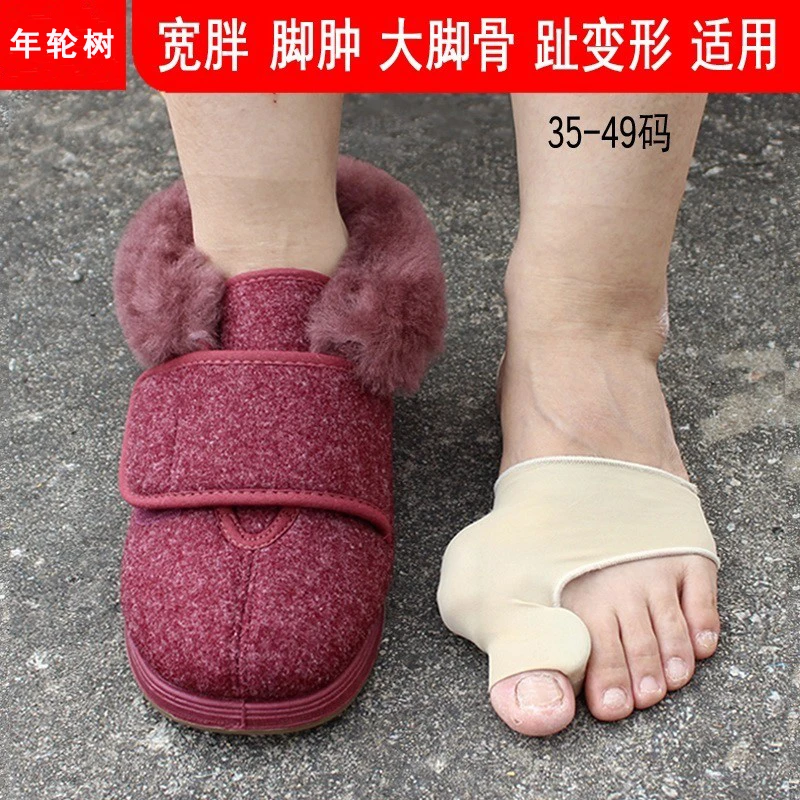 拇外翻专用鞋男加宽女老人脚肿鞋宽松老年人鞋加厚保暖加绒冬季