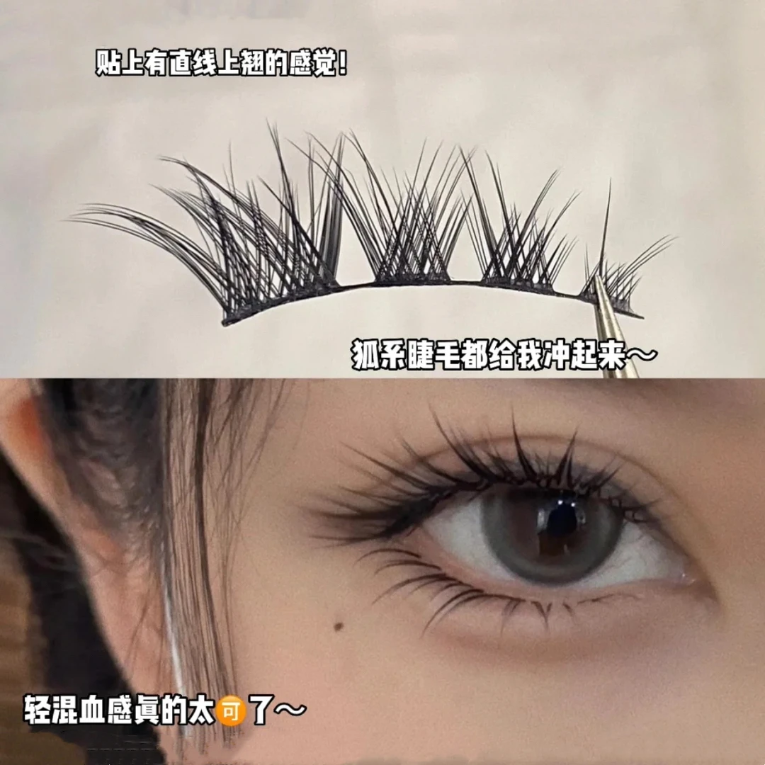 神器狐系假睫毛单簇新手纤长单根分段式混合装柔软隐形超软初学者