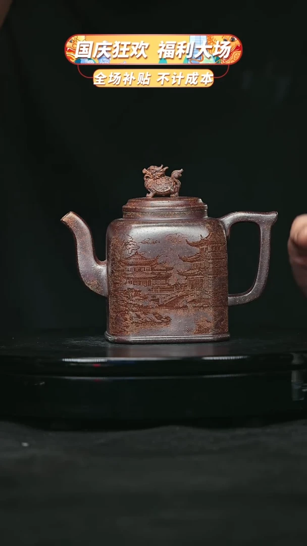 【闪购商品】宜兴原矿高端紫砂