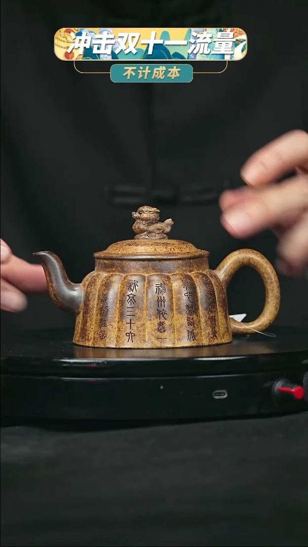【闪购商品】宜兴原矿高端紫砂10