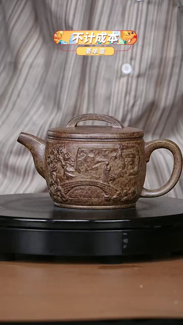 【闪购商品】宜兴原矿高端紫砂