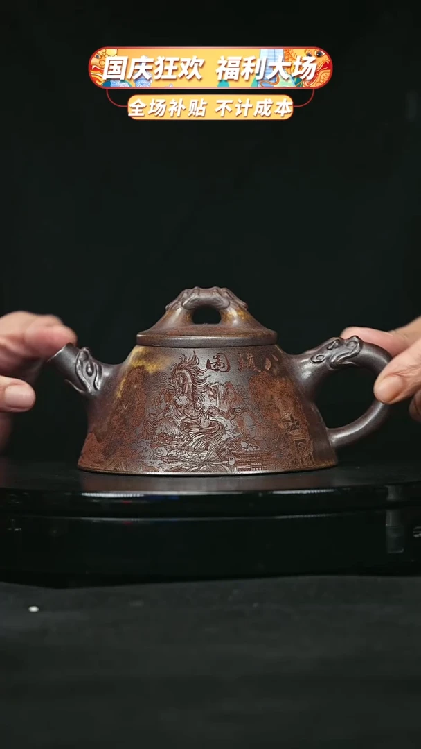 【闪购商品】宜兴原矿高端紫砂