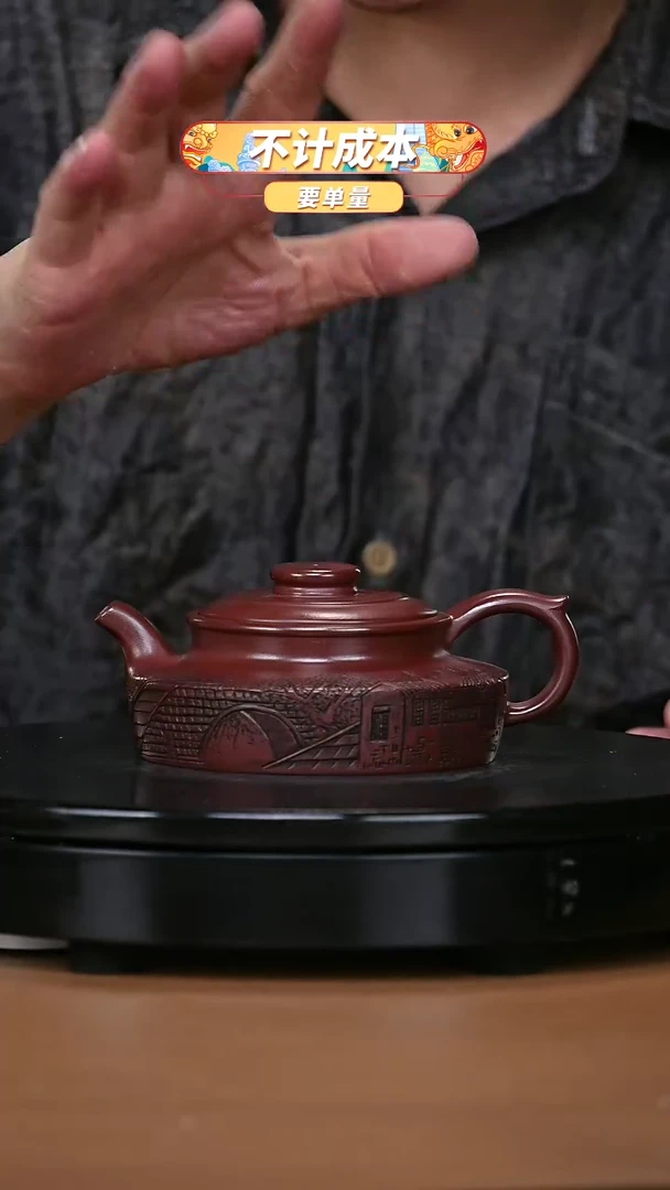 【闪购商品】宜兴原矿高端紫砂