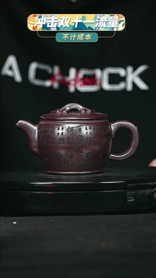 【闪购商品】宜兴原矿高端紫砂16