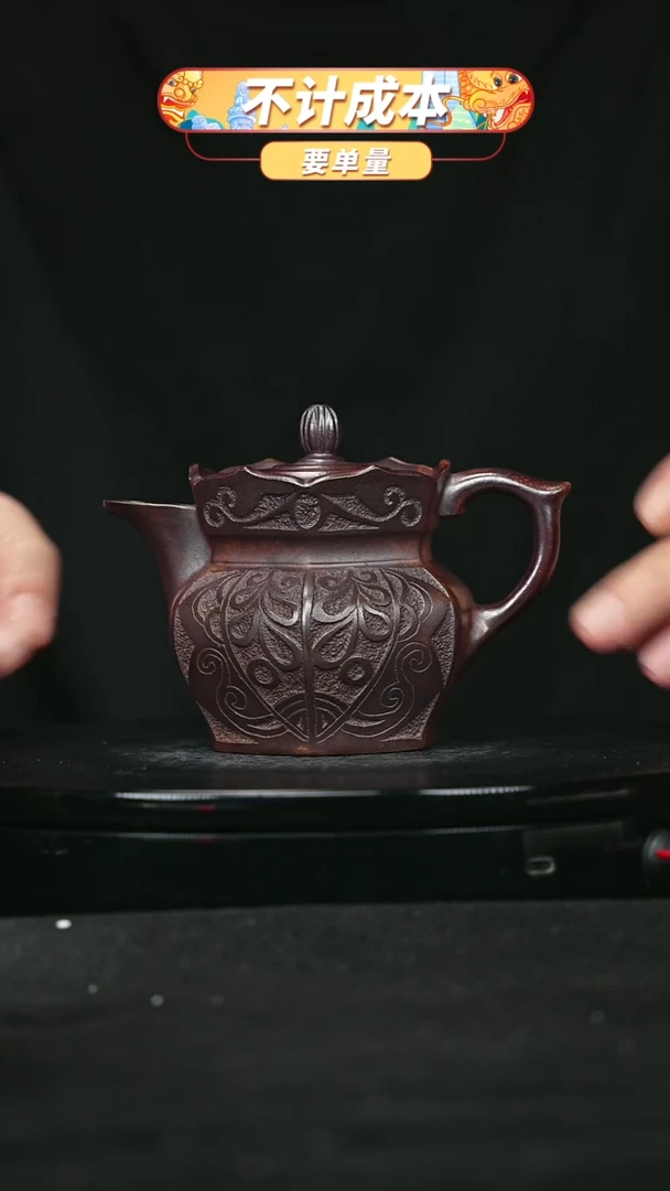 【闪购商品】宜兴原矿高端紫砂169