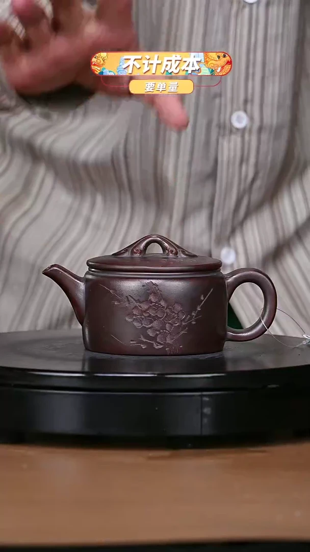 【闪购商品】宜兴原矿高端紫砂