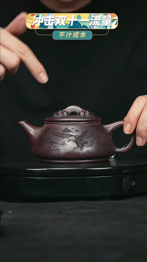 【闪购商品】宜兴原矿高端紫砂129