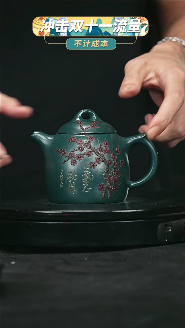 【闪购商品】宜兴原矿高端紫砂179