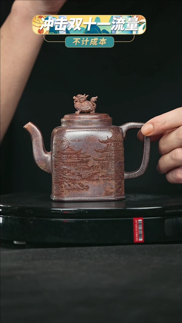 【闪购商品】宜兴原矿高端紫砂36