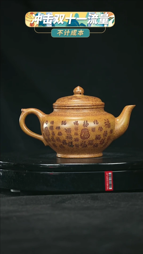 【闪购商品】宜兴原矿高端紫砂21