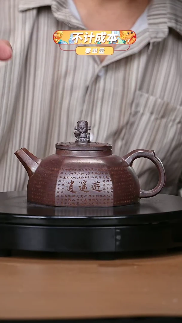 【闪购商品】宜兴原矿高端紫砂