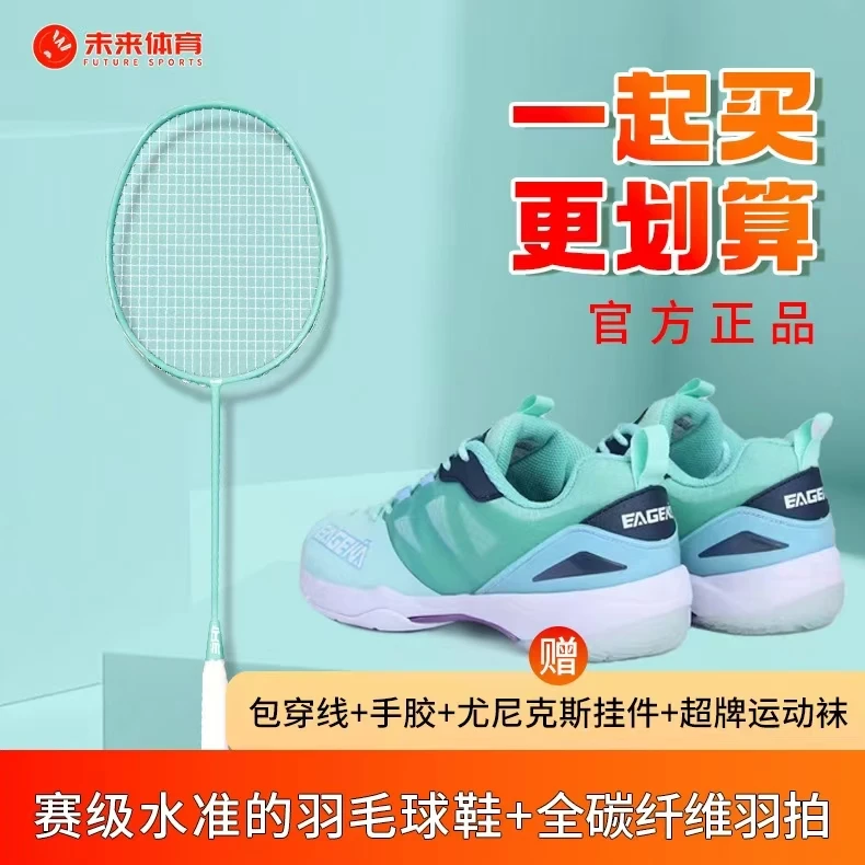 新手大礼包鞋加拍，新手入门必备组合套装，拍一发六，超高性价比