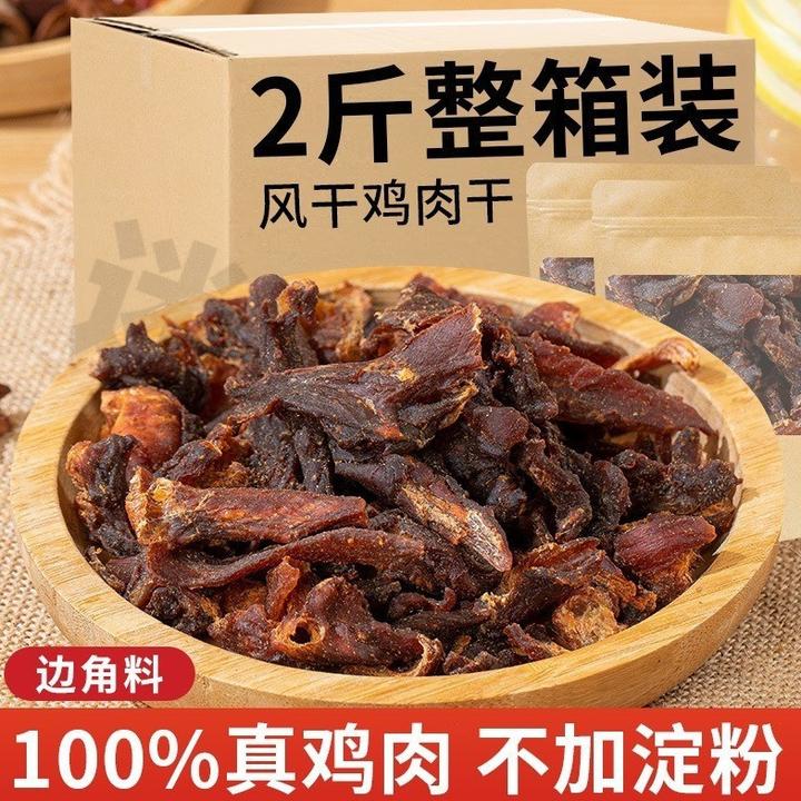 袋装蛋白质追剧风干肉条好吃鸡肉干边角料大桶碎嘴耐嚼解馋小零食