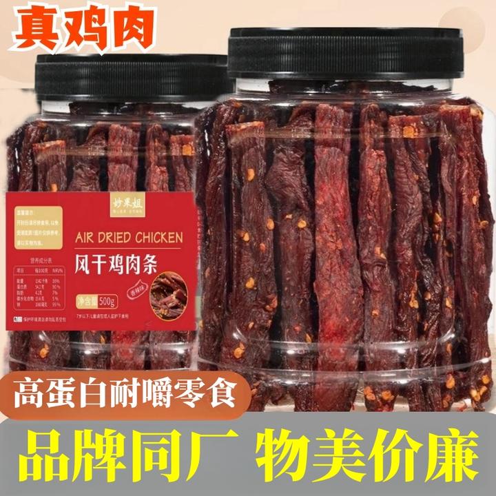 风干鸡肉干肉条高蛋白解馋卡肉脂人吃健身宿舍耐嚼休闲小零食