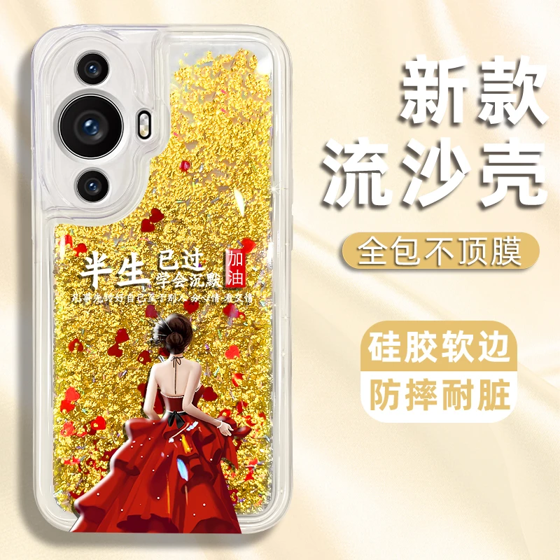 适用华为nova11/pro手机壳流沙壳半生已过学会沉默全包防摔保护套