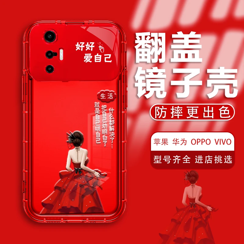 适用VIVOx70/x70T手机壳翻盖镜子好好爱自己镜头全包防摔保护套