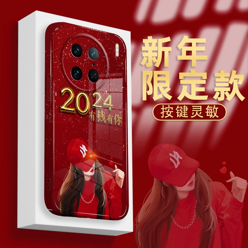 适用VIVOX90Pro手机壳菲林硬壳2024有钱有你全包防摔保护套