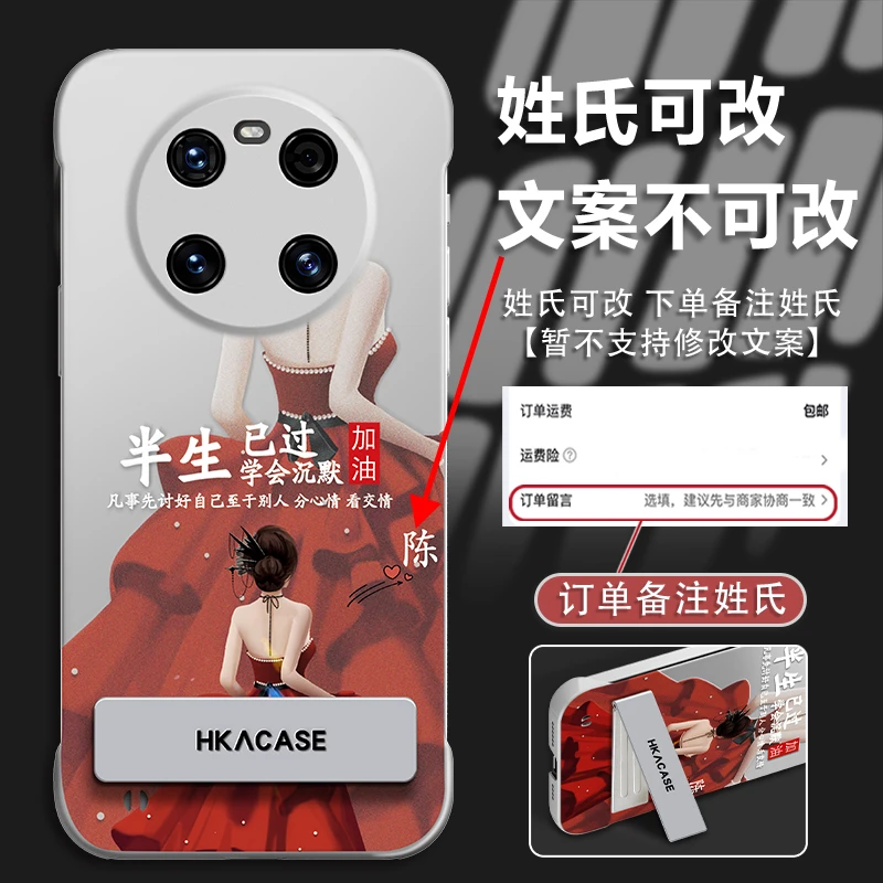 适用华为mate40百家姓个性定制手机壳银色无边框半生已过学会沉默