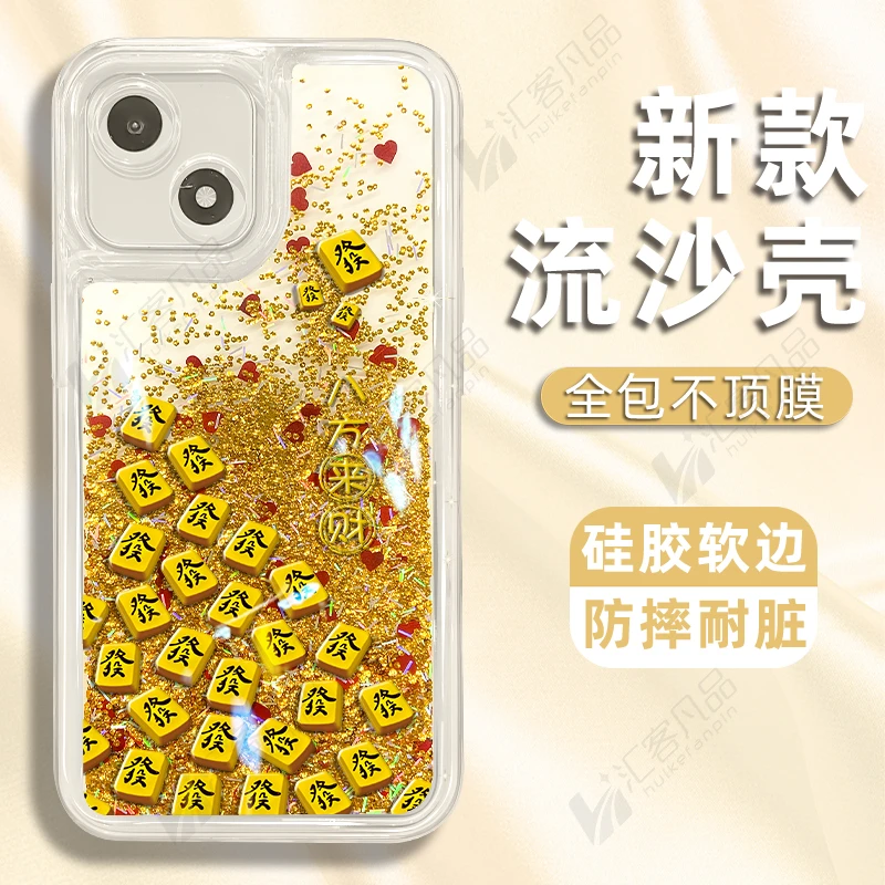 适用于华为荣耀畅玩30手机壳发发发麻将新款流沙壳防摔保护套高级