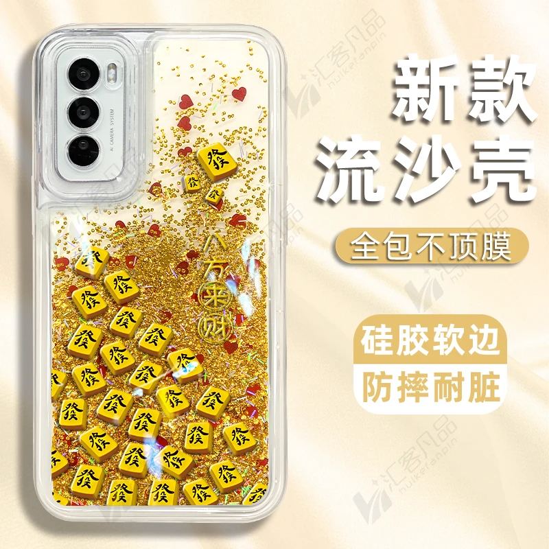 适用于OPPOreno12pro手机壳发发发麻将新款流沙壳防摔保护套高级