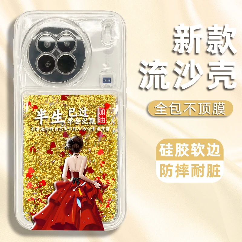 适用vivox90/pro手机壳流沙壳半生已过学会沉默全包防摔保护套