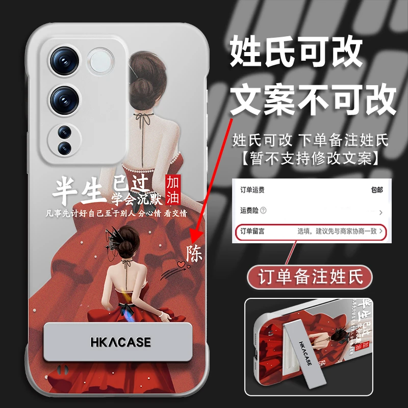 适用于vivos16百家姓个性定制手机壳银色无边框半生已过学会沉默