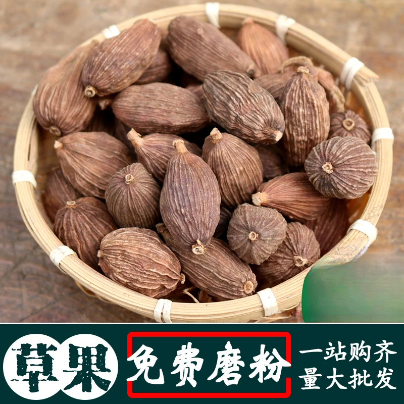 正品云南大草果 食用香料调料大全家用卤味调味炖肉香麻辣烫料